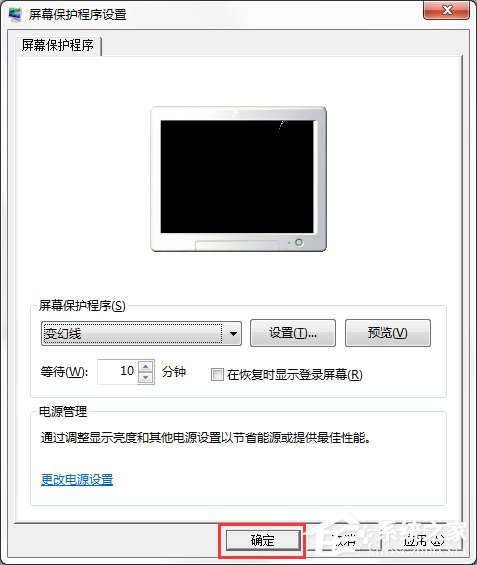 我来分享Windows7电脑屏保设置方法（电脑定时屏保设置方法）