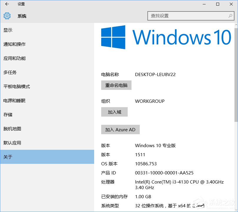 我来分享Win10让“设置”显示自定义OEM信息的方法