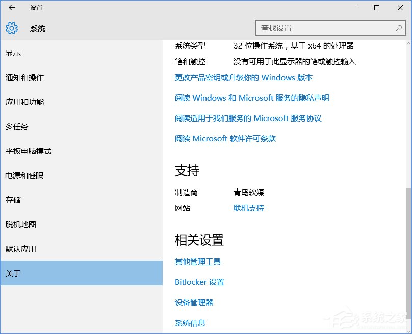 我来分享Win10让“设置”显示自定义OEM信息的方法
