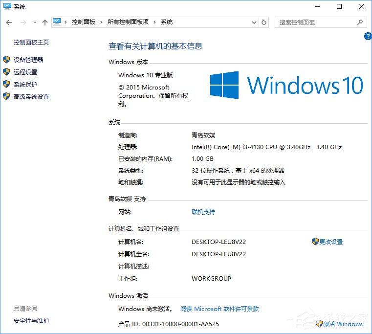 我来分享Win10让“设置”显示自定义OEM信息的方法
