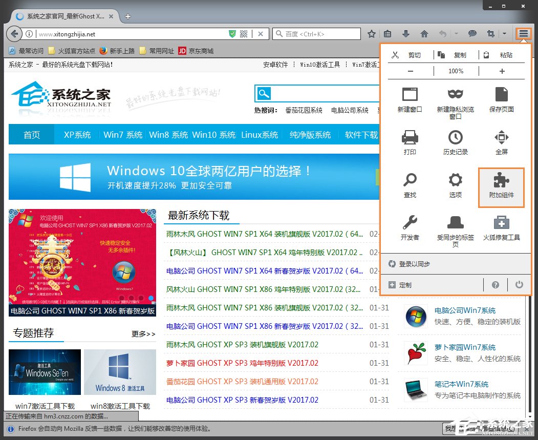 我来分享Firefox鼠标手势插件在哪安装