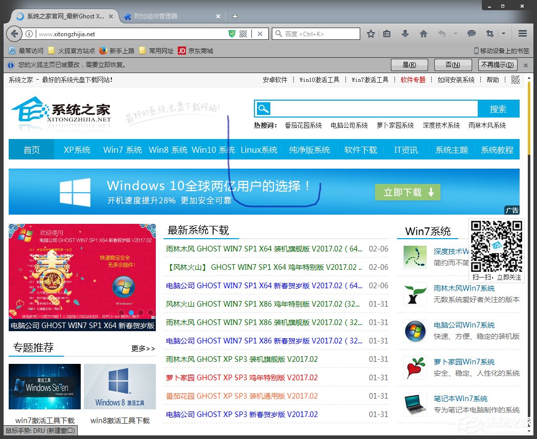 我来分享Firefox鼠标手势插件在哪安装