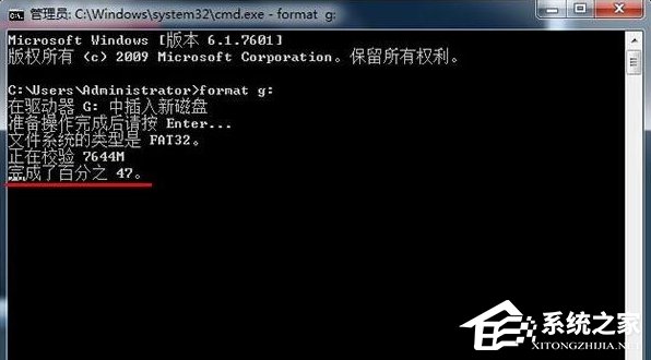 我来分享Win7系统借助format低格命令进行U盘格式化教程