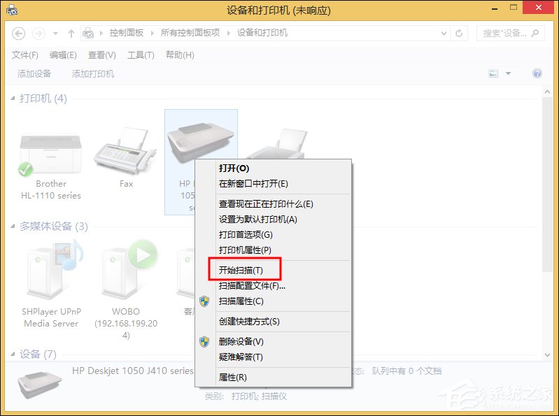 我来分享打印机扫描怎么用