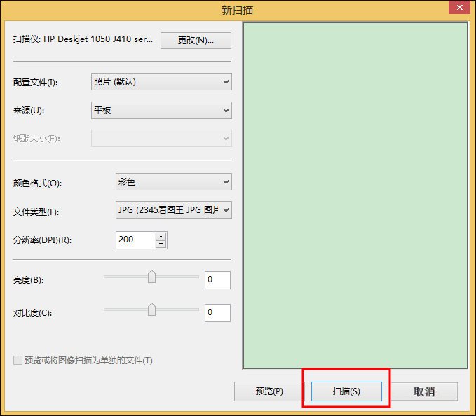 我来分享打印机扫描怎么用