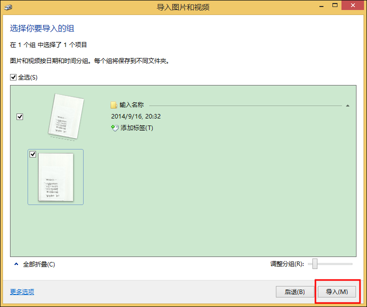 我来分享打印机扫描怎么用