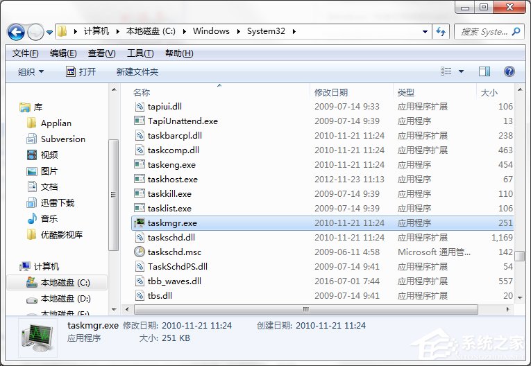 我来分享taskmgr.exe是什么进程