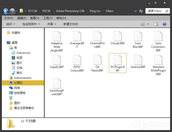 我来分享PS滤镜怎么安装（ps滤镜插件怎么安装）