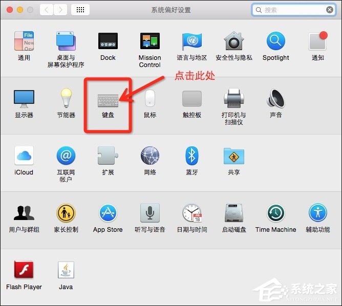 我来分享MAC电脑Command键怎么调换为Control键