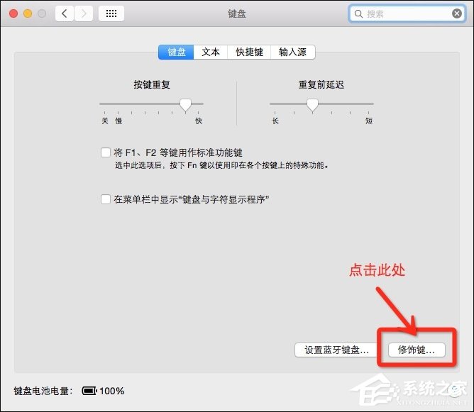 我来分享MAC电脑Command键怎么调换为Control键