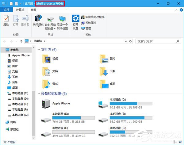 我来分享Win10如何让文件资源管理器的标题栏显示进程ID