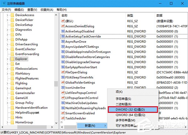 我来分享Win10如何让文件资源管理器的标题栏显示进程ID