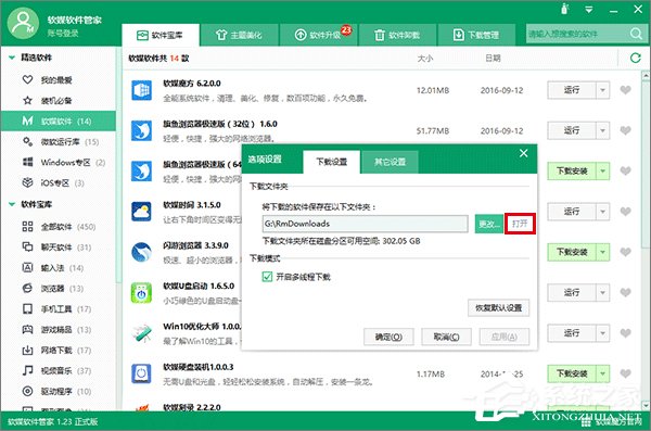 我来分享Win10如何让文件资源管理器的标题栏显示进程ID