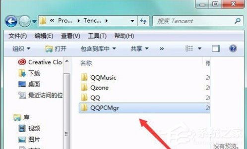 我来分享QQPCMgr是什么文件夹（qqpcmgr docpro是什么文件夹）