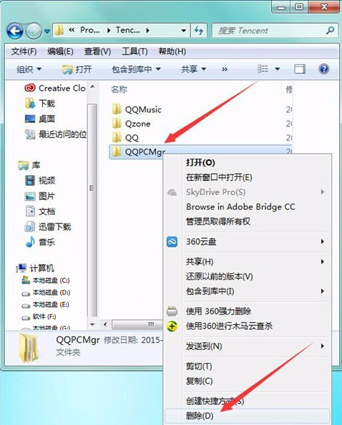 我来分享QQPCMgr是什么文件夹（qqpcmgr docpro是什么文件夹）
