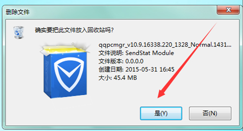 我来分享QQPCMgr是什么文件夹（qqpcmgr docpro是什么文件夹）