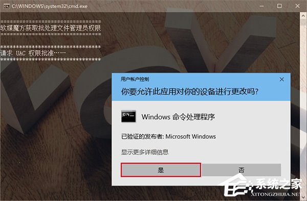 我来分享Win10让批处理文件自动获取管理员权限的方法