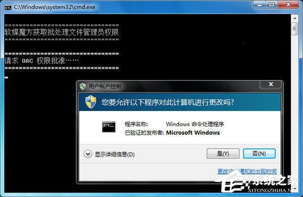 我来分享Win10让批处理文件自动获取管理员权限的方法
