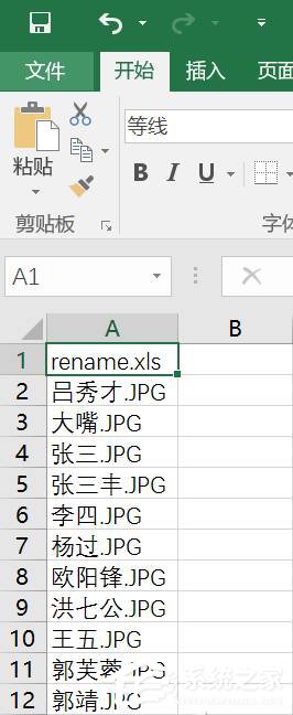 如何借助Excel对图片进行批量改名?