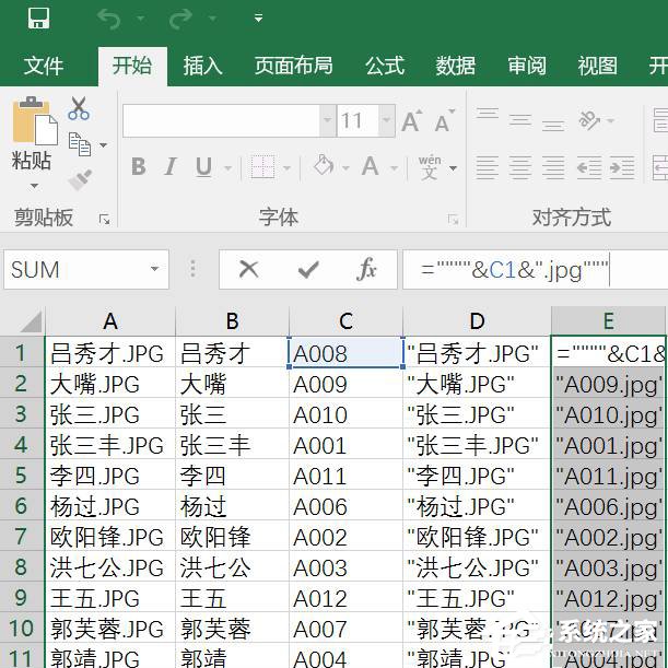 如何借助Excel对图片进行批量改名?