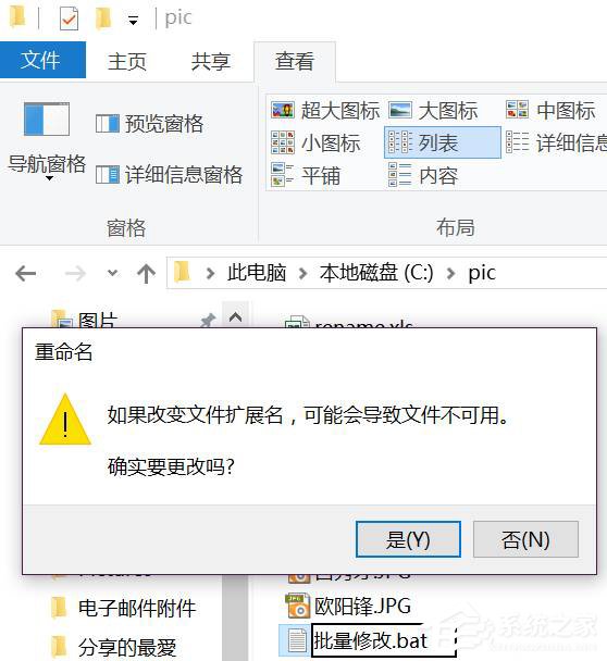 如何借助Excel对图片进行批量改名?