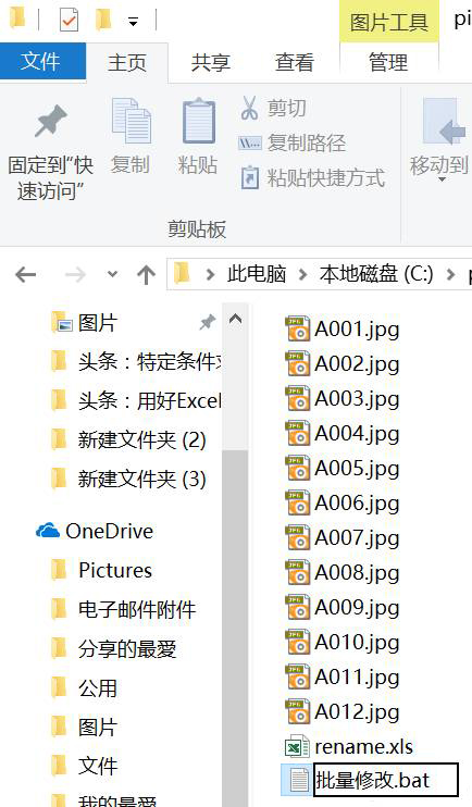 如何借助Excel对图片进行批量改名?