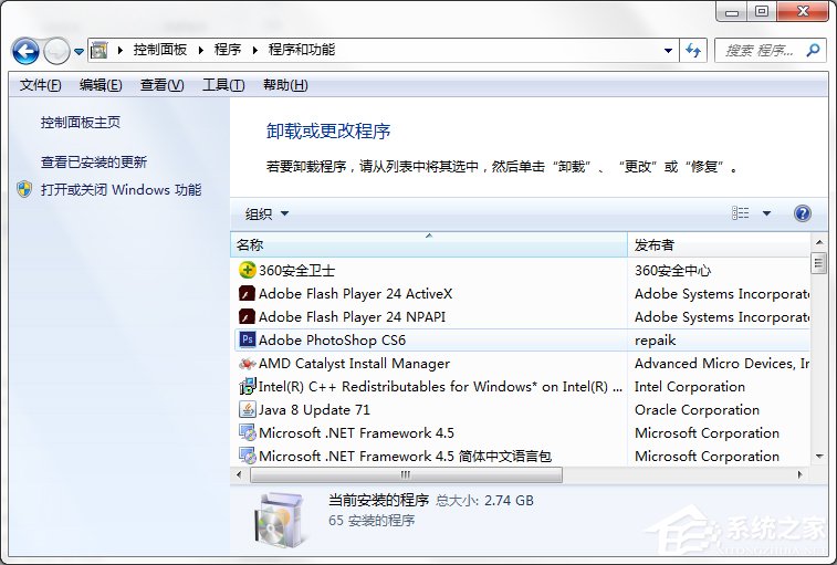 我来分享Win7系统电脑提示找不到rundll32.exe应用程序怎么办