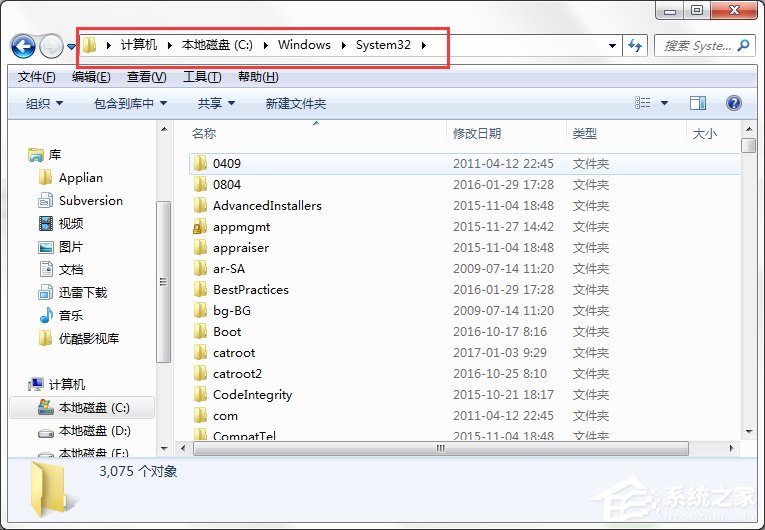 我来分享Win7系统电脑提示找不到rundll32.exe应用程序怎么办