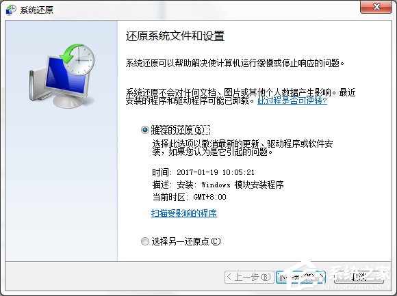 我来分享Win7系统电脑提示找不到rundll32.exe应用程序怎么办