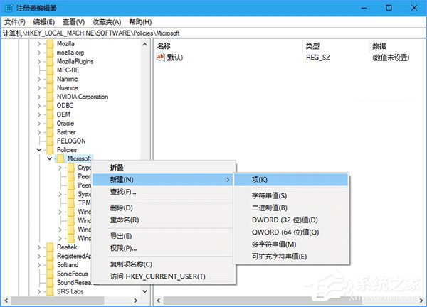 我来分享Win10使用注册表关闭Edge浏览器SmartScreen筛选器的方法