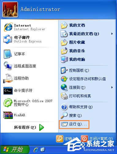 我来分享XP提示“QQprotect.exe文件损坏