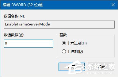 我来分享Windows10正式版摄像头不能用怎么办