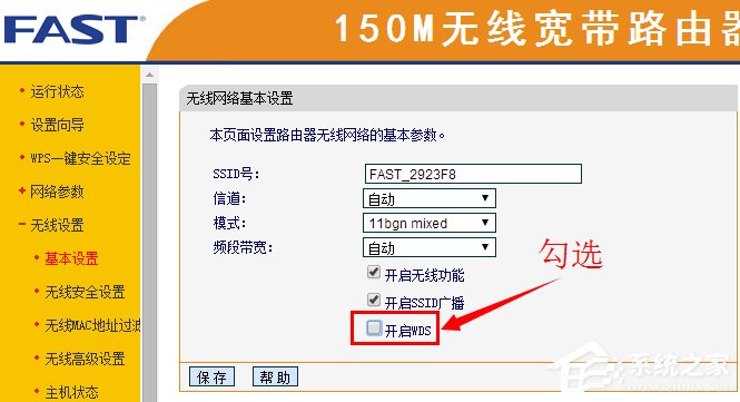 我来分享无线路由器信道是什么意思