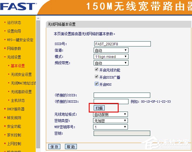 我来分享无线路由器信道是什么意思