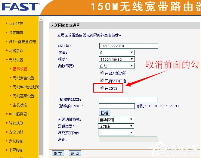 我来分享无线路由器信道是什么意思