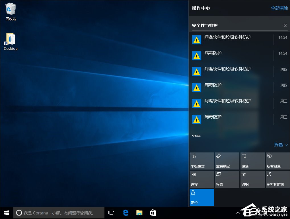 我来分享Windows10系统设置操作中心常驻的方法