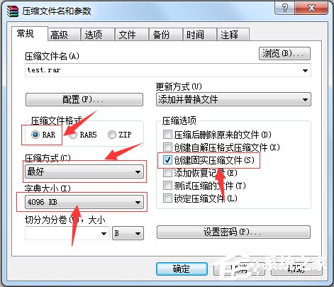 我来分享Windows7如何压缩文件到最小