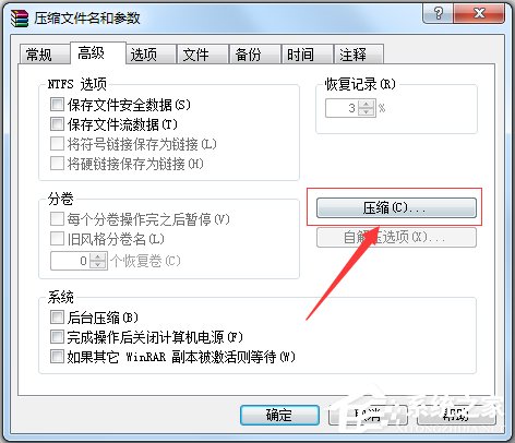 我来分享Windows7如何压缩文件到最小