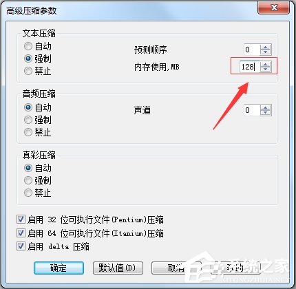我来分享Windows7如何压缩文件到最小