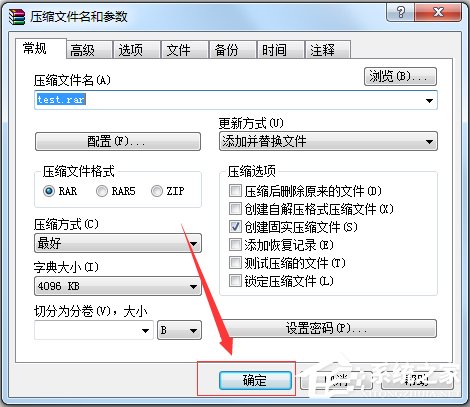 我来分享Windows7如何压缩文件到最小