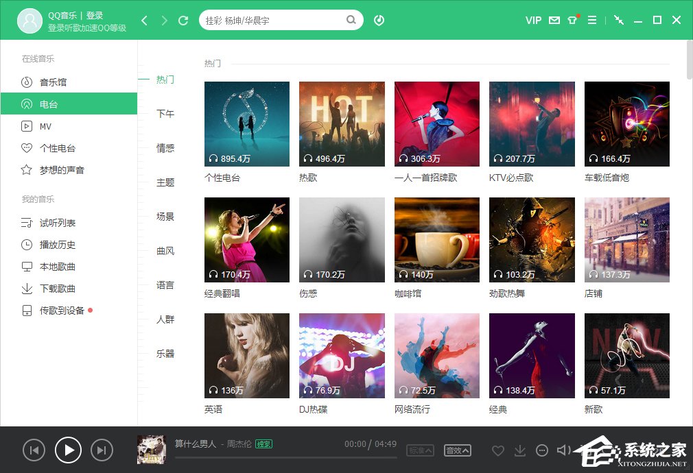 我来分享Win7电脑怎么测试上传速度