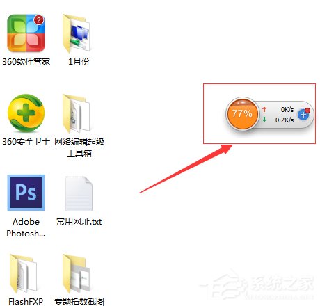 我来分享Win7电脑怎么测试上传速度