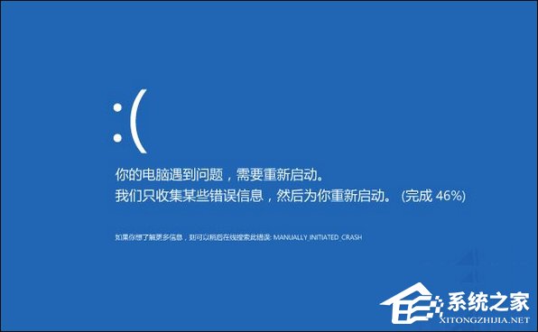 我来分享Win8系统经常蓝屏重启怎么办