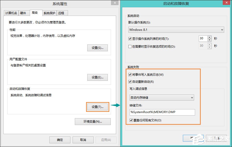 我来分享Win8系统经常蓝屏重启怎么办