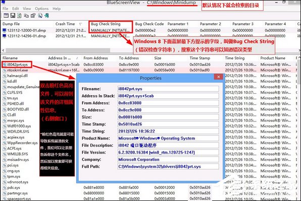 我来分享Win8系统经常蓝屏重启怎么办