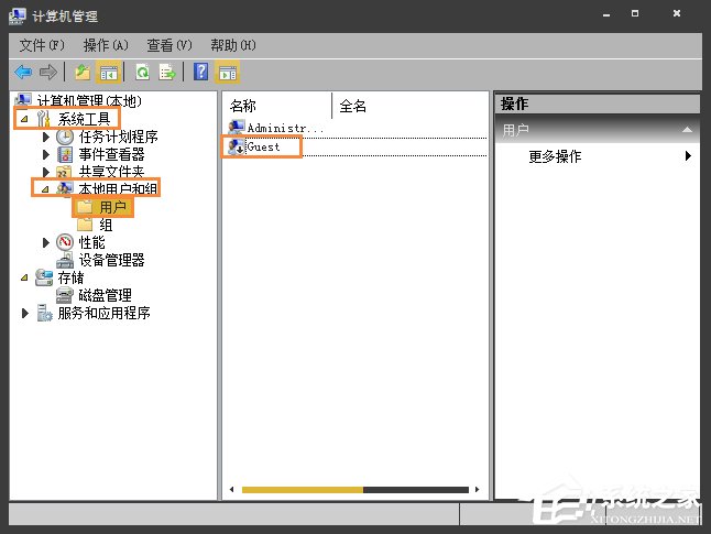 我来分享Win7系统如何设置/修改Guest账户密码