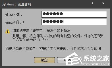 我来分享Win7系统如何设置/修改Guest账户密码