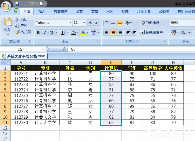 我来分享Excel如何减少录入数据的错误