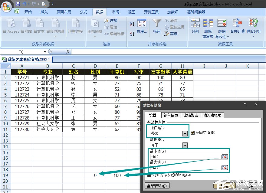 我来分享Excel如何减少录入数据的错误