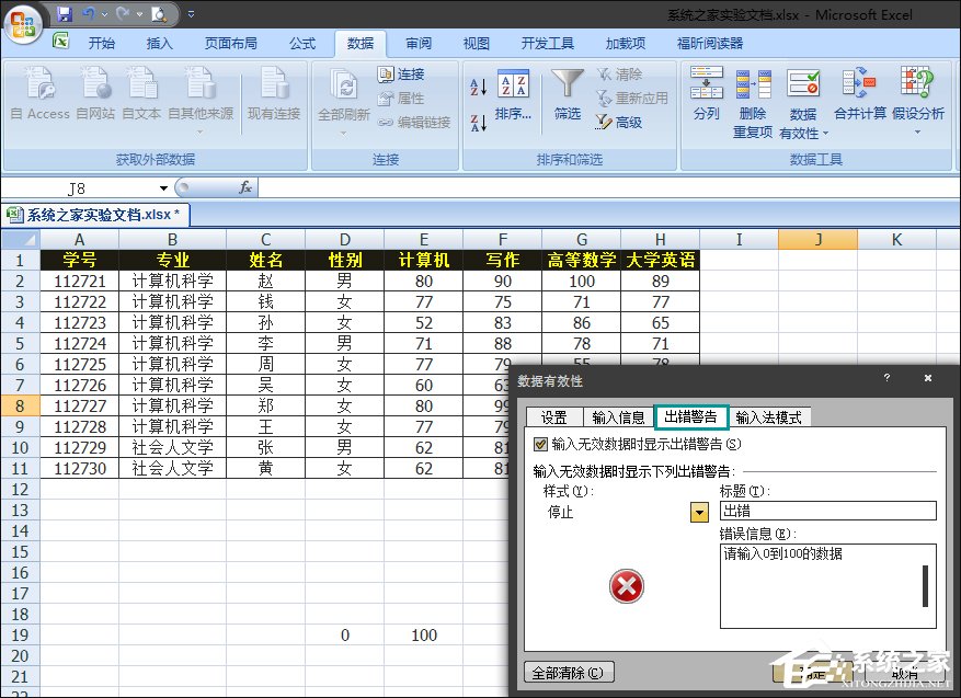 我来分享Excel如何减少录入数据的错误